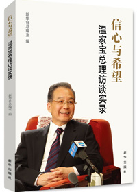 信心与希望封面