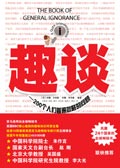 趣谈封面