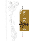 红尘外的茶香封面