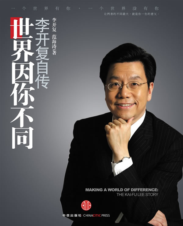世界因你不同封面