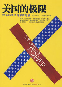 美国的极限封面