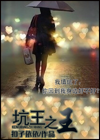 坑王之王封面