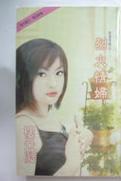 烈火情妇 烈火情妇