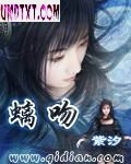 螭吻封面