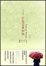 情人眼里出貂蝉封面