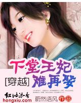 穿越:下堂王妃难再娶(正文+番外)封面