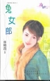 兔女郎封面