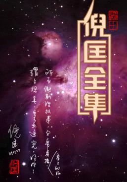 奇缘 奇缘