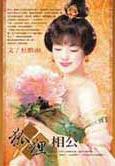 狐狸相公 狐狸相公