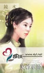 芙蓉军师封面