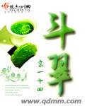 斗翠 斗翠