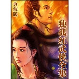江湖路封面