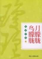月朦胧鸟朦胧封面