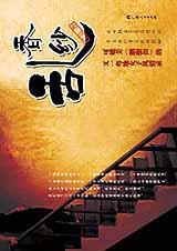 香纱乱封面