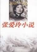 连环套封面