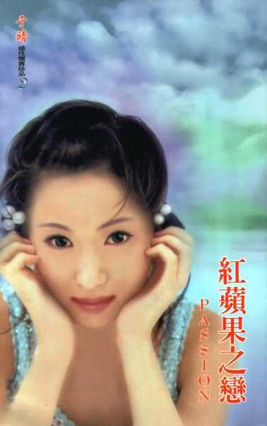 红苹果之恋封面