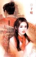 天官赐福封面