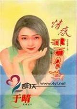 情惑那西色斯封面