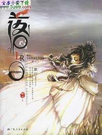 落日封面