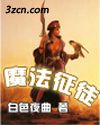 魔法征徒封面