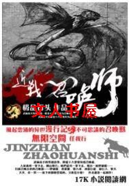 近战召唤师封面