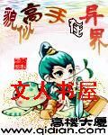 貌似高手在异界封面