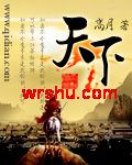 天下封面