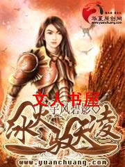 冰火驭天凌 冰火驭天凌
