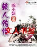 鲛人传说封面