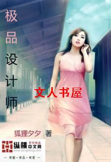 极品设计师 极品设计师