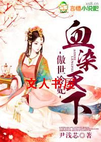 冷情弃妃夫满堂封面
