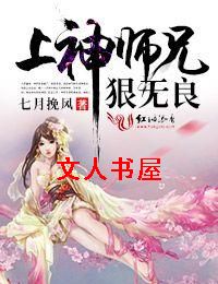 上神太难逑封面
