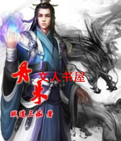 丹朱 丹朱