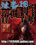 异界之狂傲尸神封面