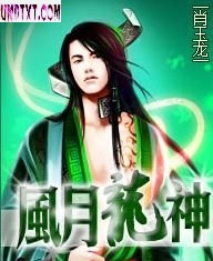 风月龙神封面
