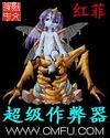 超级作弊器 超级作弊器