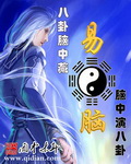 易脑 易脑