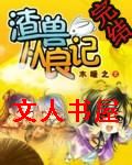 渣兽从良记封面