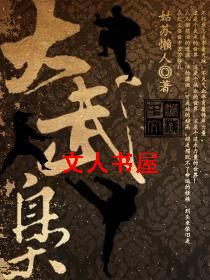 大武枭 大武枭