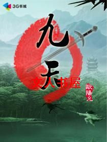 九天封面