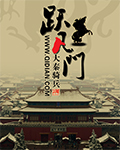 跃凡门封面