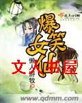 爆笑女仙封面