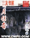 啸月传奇 啸月传奇