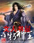不朽神王 不朽神王