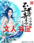 至尊奇迹 至尊奇迹