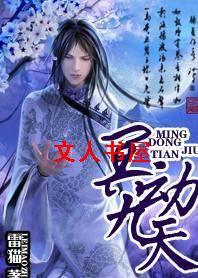 三界六道至尊:冥动九天封面