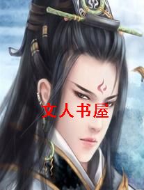 古荒记 古荒记