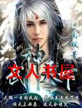 武神天下 武神天下