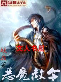 恶魔赦令 恶魔赦令