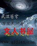 武涅苍穹 武涅苍穹